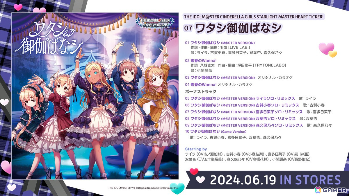 セクシーギルティの新曲はセクシーでマハラジャ!?「アイドルマスター シンデレラガールズ」ユニットライブツアー「ConnecTrip!」福岡公演レポートの画像