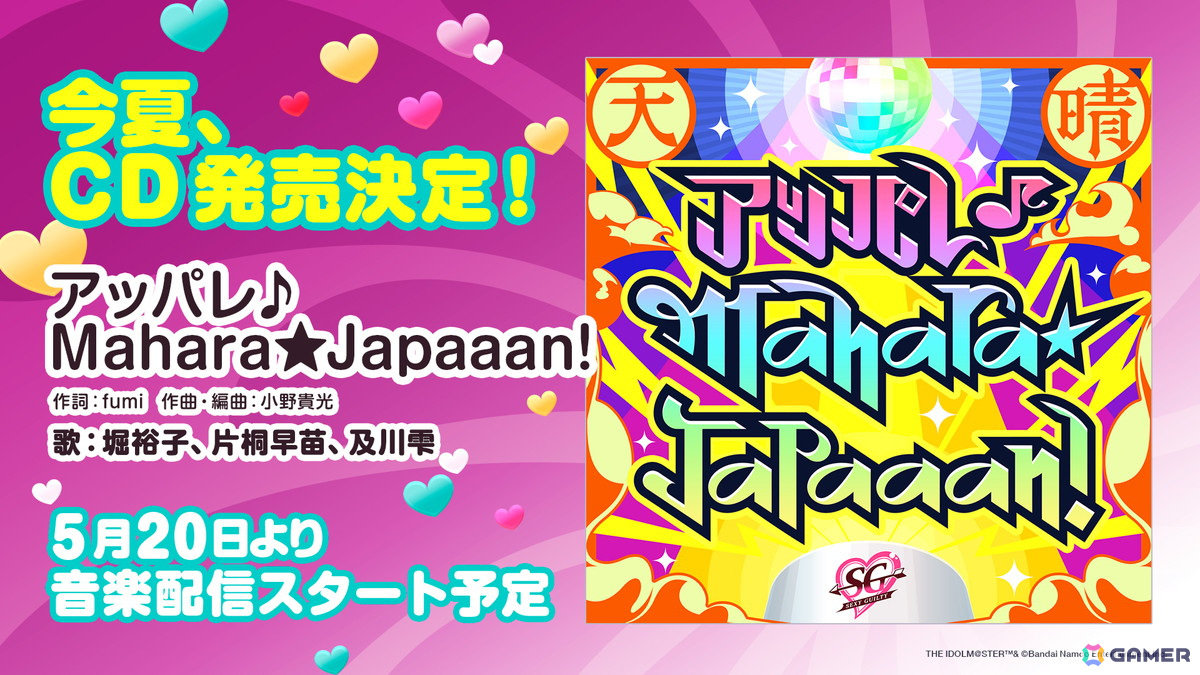 セクシーギルティの新曲はセクシーでマハラジャ!?「アイドルマスター シンデレラガールズ」ユニットライブツアー「ConnecTrip!」福岡公演レポートの画像