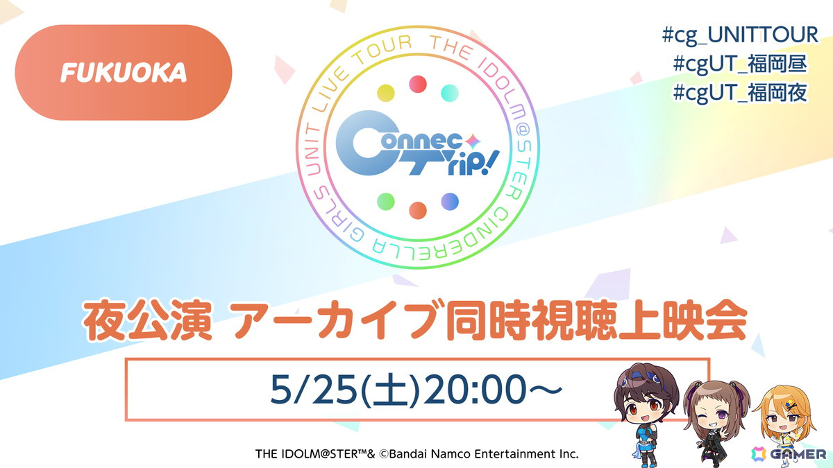 セクシーギルティの新曲はセクシーでマハラジャ!?「アイドルマスター シンデレラガールズ」ユニットライブツアー「ConnecTrip!」福岡公演レポートの画像