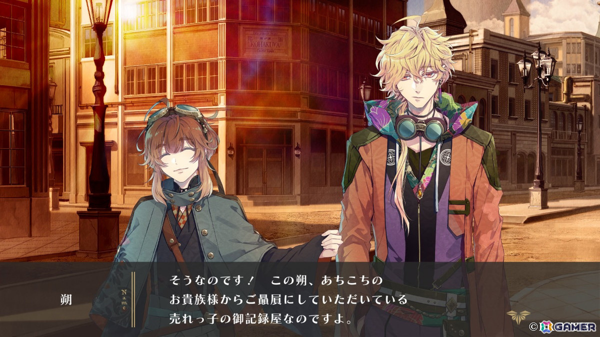 【おとめげ！】第28回「泡沫のユークロニア」――少女は、空に浮かぶ理想郷で隠された真実を知るの画像14