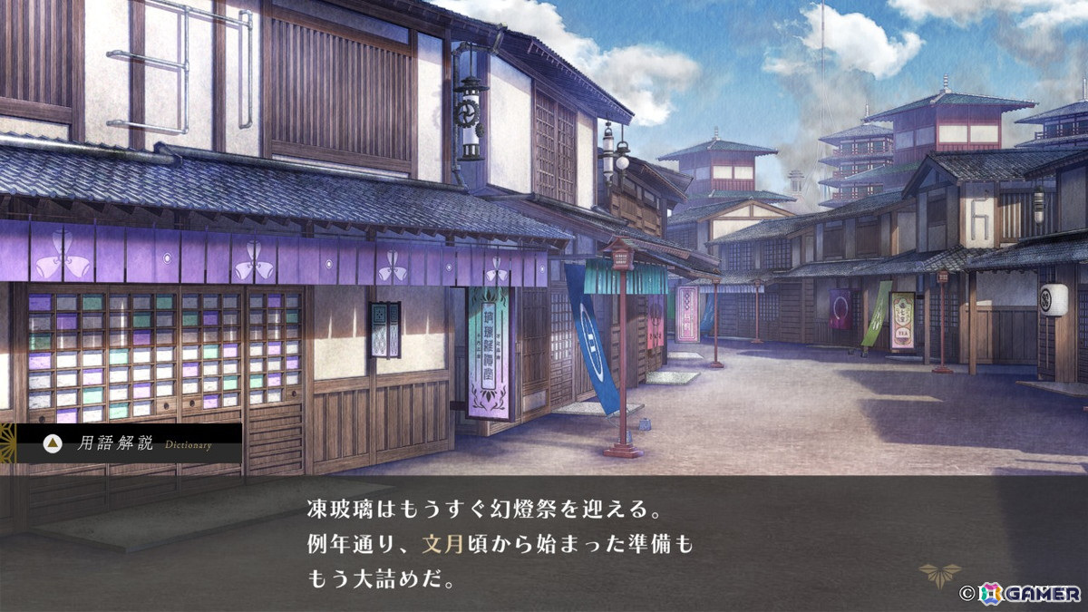 【おとめげ！】第28回「泡沫のユークロニア」――少女は、空に浮かぶ理想郷で隠された真実を知るの画像2