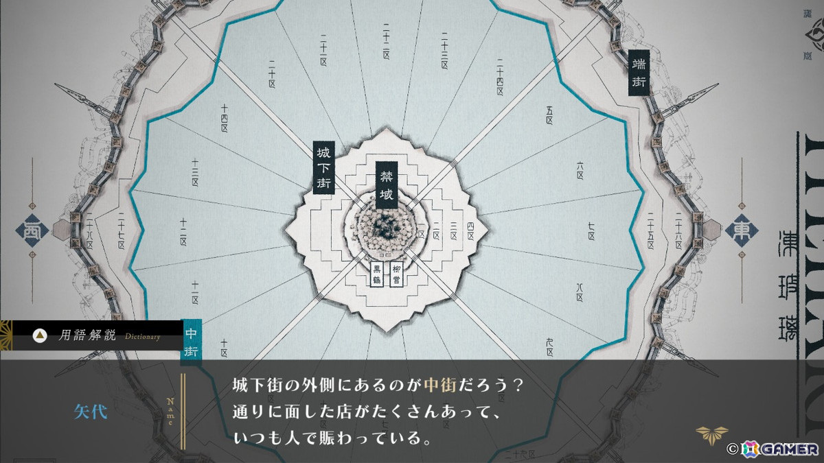 【おとめげ！】第28回「泡沫のユークロニア」――少女は、空に浮かぶ理想郷で隠された真実を知るの画像3