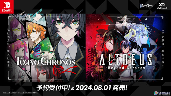 「東京クロノス＆アルトデウス: BC ツインパック」櫻井響介役・上村祐翔さんら「東京クロノス」声優陣からのコメントが公開！の画像1
