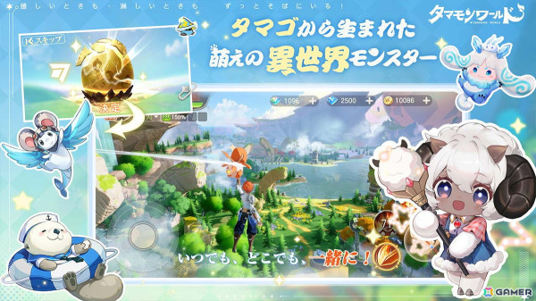 タマモンと絆を結ぶMMORPG「タマモンワールド」が正式配信！SRタマモンや限定外装「新たな旅」などが全員に配布の画像2