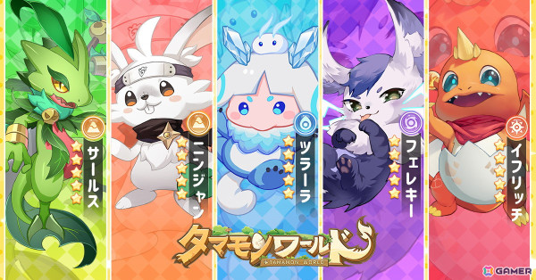 タマモンと絆を結ぶMMORPG「タマモンワールド」が正式配信！SRタマモンや限定外装「新たな旅」などが全員に配布の画像3