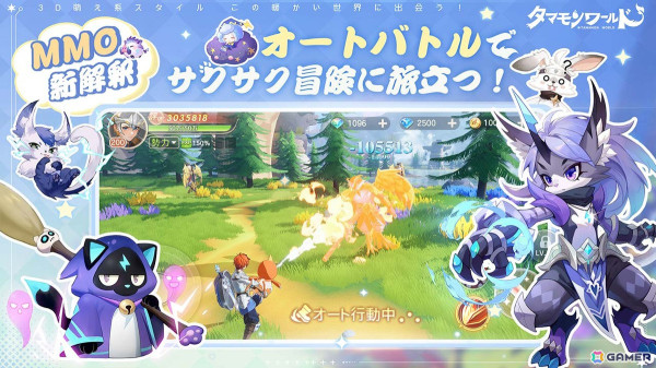 タマモンと絆を結ぶMMORPG「タマモンワールド」が正式配信！SRタマモンや限定外装「新たな旅」などが全員に配布の画像5