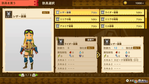 リマスター版「モンスターハンター ストーリーズ」＆PS4版「モンスターハンターストーリーズ2」プレビュー：独自性満載のバトルに「モンハン」らしさも味わえるの画像11