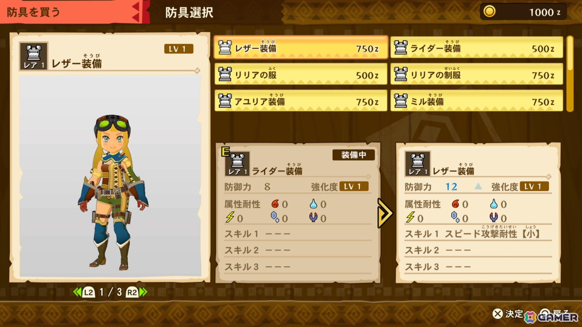 リマスター版「モンスターハンター ストーリーズ」&PS4版「モンスターハンターストーリーズ2」プレビュー:独自性満載のバトルに「モンハン」らしさも味わえるの画像