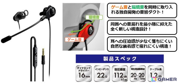 Nintendo Switchライセンスアクセサリー「デュアルダクトゲーミングイヤホン」全3種が6月下旬に発売！の画像2