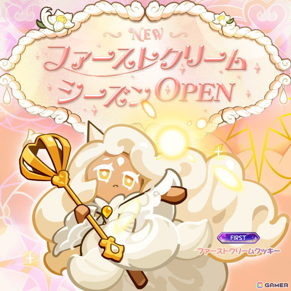 「クッキーラン：魔女の城」ファーストクリームシーズンアップデートが実施！連鎖爆発を起こす新ギミック6種が登場の画像1