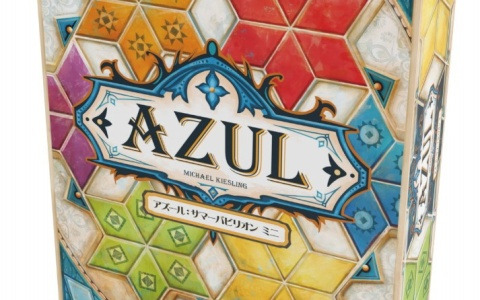 「アズール：サマーパビリオン ミニ」が6月上旬に発売！戦略タイル配置ゲームの名作「アズール」の第3弾が持ち運びも便利なミニサイズに