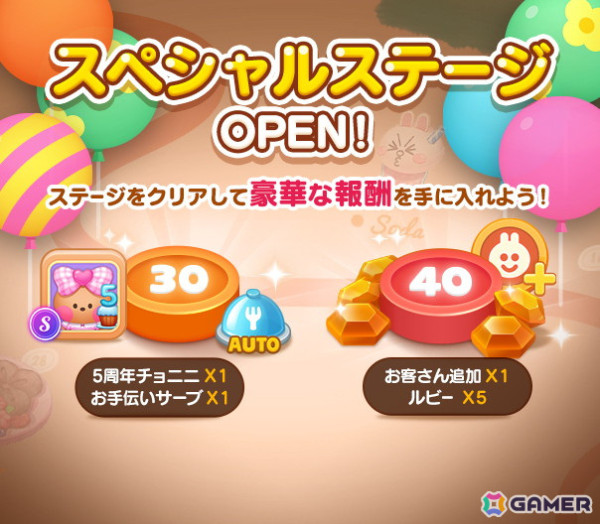 「LINE シェフ」が世界累計1,000万ダウンロードを突破！5周年記念のスペシャルイベントやキャンペーンが開催の画像6
