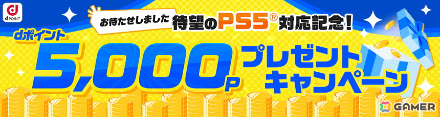 PS5版「dアニメストアアプリ」が配信開始!dポイントが抽選で当たるキャンペーンが5月24日より開催予定の画像
