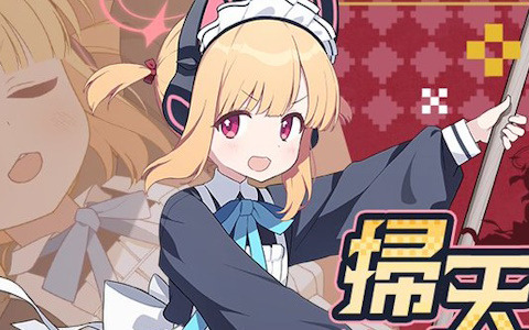 「ブルアカ」モモイとミドリがメイド衣装で登場するピックアップ募集「掃天する複素共役」「掃海する複素共役」が5月22日より開催！