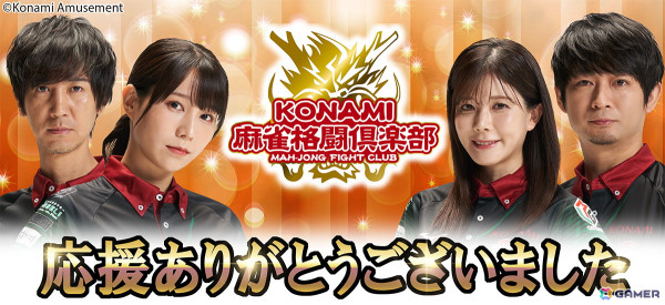 「KONAMI麻雀格闘倶楽部」が「Mリーグ2023-24」全日程を終了――5年連続セミファイナルシリーズに進出するも総合6位の結果にの画像1