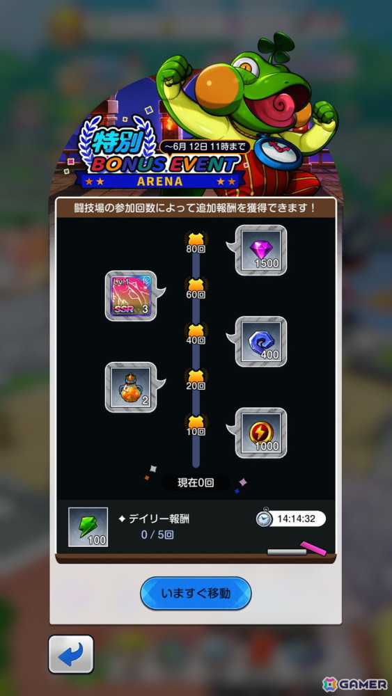 「金色のガッシュベル！！ 永遠の絆の仲間たち」☆3キャラクター「ビョンコ」が5月22日に登場！魔物闘技場のスキップ機能実装など各種調整もの画像2