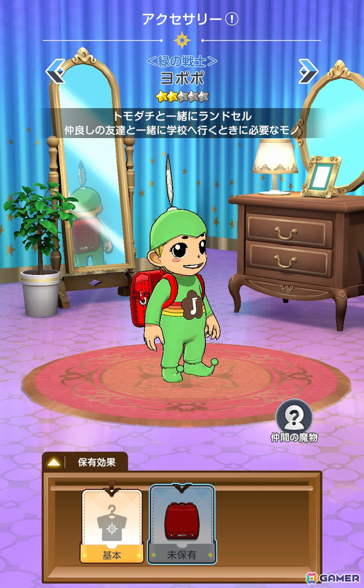 トモダチと一緒にランドセル