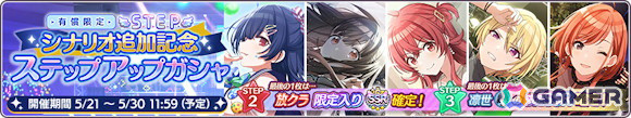 「シャニマス」桑山千雪と黛冬優子が登場する「パラレルコレクション」が開催！杜野凛世の「S.T.E.P.」編プロデュースシナリオも追加の画像7