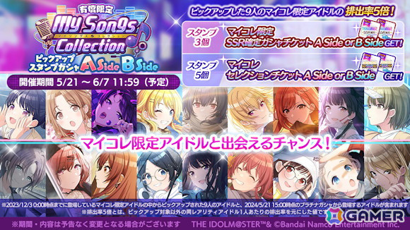 シャニマス」桑山千雪と黛冬優子が登場する「パラレルコレクション」が