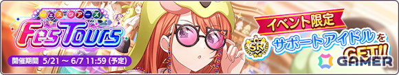 「シャニマス」桑山千雪と黛冬優子が登場する「パラレルコレクション」が開催！杜野凛世の「S.T.E.P.」編プロデュースシナリオも追加の画像