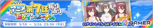 「シャニマス」桑山千雪と黛冬優子が登場する「パラレルコレクション」が開催！杜野凛世の「S.T.E.P.」編プロデュースシナリオも追加の画像