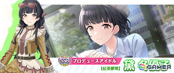シャニマス」桑山千雪と黛冬優子が登場する「パラレルコレクション」が