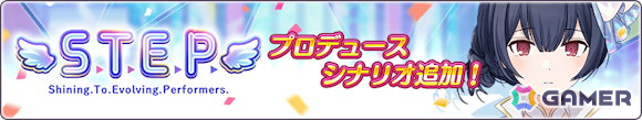 「シャニマス」桑山千雪と黛冬優子が登場する「パラレルコレクション」が開催！杜野凛世の「S.T.E.P.」編プロデュースシナリオも追加の画像