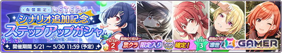 「シャニマス」桑山千雪と黛冬優子が登場する「パラレルコレクション」が開催！杜野凛世の「S.T.E.P.」編プロデュースシナリオも追加の画像