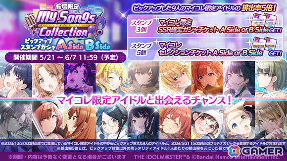 シャニマス」桑山千雪と黛冬優子が登場する「パラレルコレクション」が