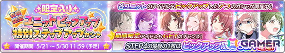 「シャニマス」桑山千雪と黛冬優子が登場する「パラレルコレクション」が開催！杜野凛世の「S.T.E.P.」編プロデュースシナリオも追加の画像