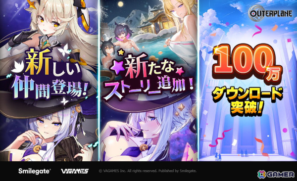 「アウタープレーン」にタマモノマエ（CV：豊田萌絵）とモナド・エヴァ（CV：小倉唯）が登場！イベントストーリー「冬の国の温泉旅館」も開催の画像1
