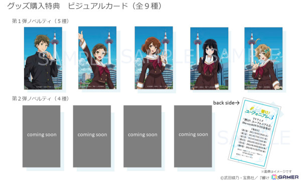 アニメ「響け！ユーフォニアム3」とニデック京都タワー展望室のコラボイベントが5月23日より実施！パネル・ヘッドマークの展示に加えグッズ販売やライトアップもの画像3