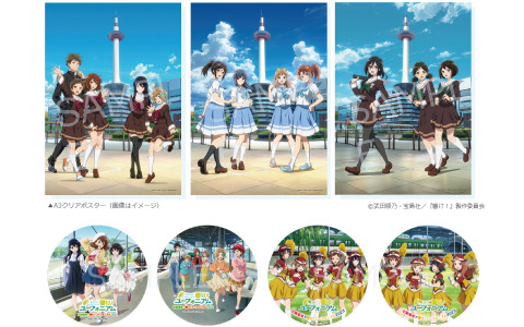 アニメ「響け!ユーフォニアム3」とニデック京都タワー展望室のコラボイベントが5月23日より実施!パネル・ヘッドマークの展示に加えグッズ販売やライトアップも