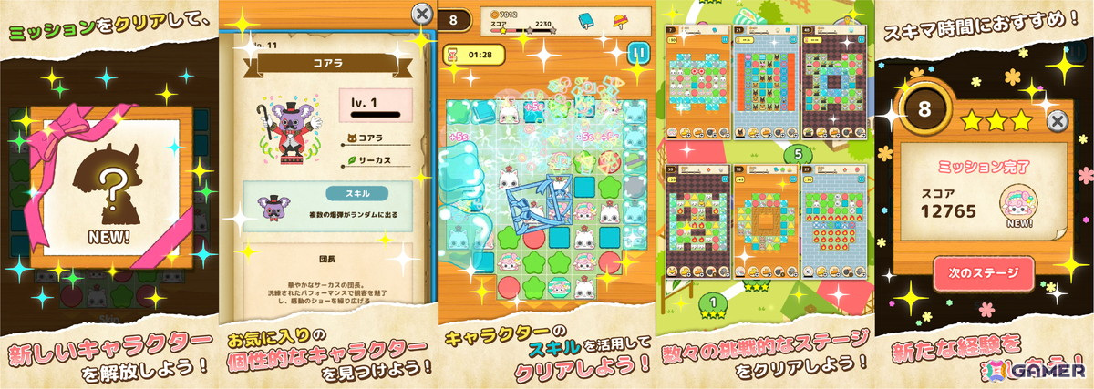 かわいいファンタジー世界が舞台のマッチパズルゲーム「ファンタシーパズルオデッセイ」がiOS/Androidで配信！の画像