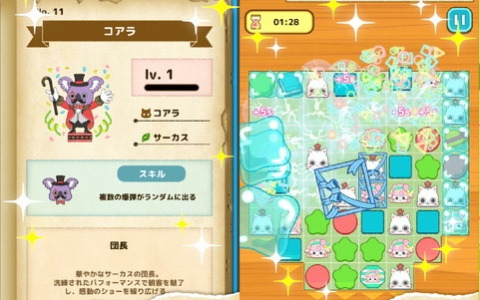 かわいいファンタジー世界が舞台のマッチパズルゲーム「ファンタシーパズルオデッセイ」がiOS/Androidで配信！
