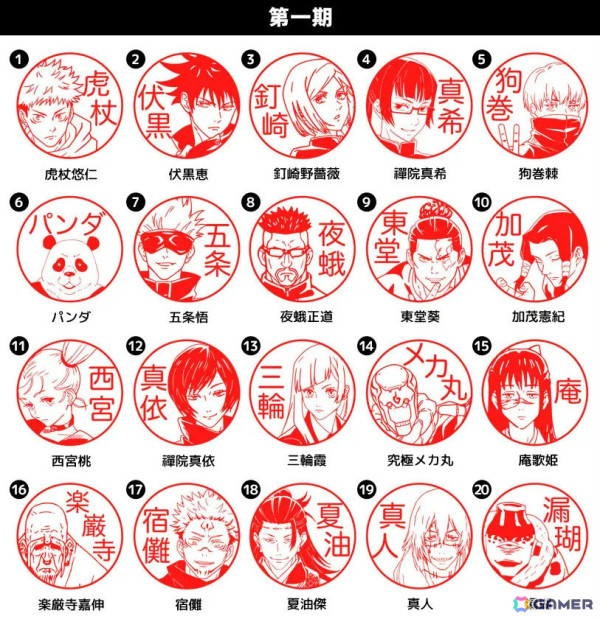 「呪術廻戦 はんこコレクション」がAmazonで発売！虎杖や五条、宿儺、獄門疆など88種のイラストから選べるオーダーメイドのはんこの画像3