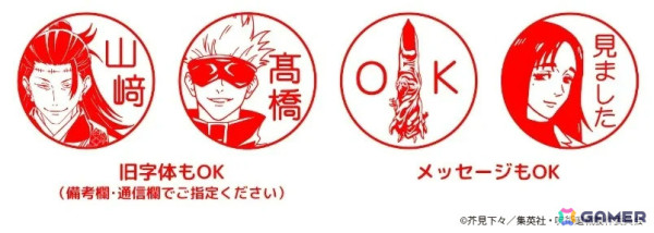 「呪術廻戦 はんこコレクション」がAmazonで発売！虎杖や五条、宿儺、獄門疆など88種のイラストから選べるオーダーメイドのはんこの画像9