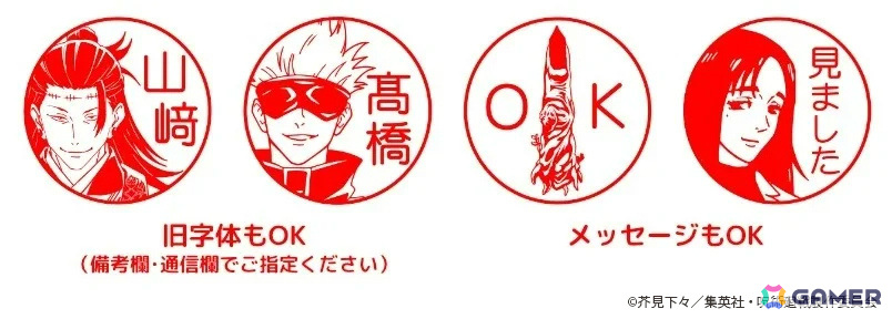 「呪術廻戦 はんこコレクション」がAmazonで発売！虎杖や五条、宿儺、獄門疆など88種のイラストから選べるオーダーメイドのはんこの画像9