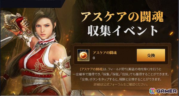 「黒い砂漠 MOBILE」拳に闘魂を込めて戦う新クラス「アスケア」が実装！リレーミッションやプレミアム出席イベントなども実施の画像4