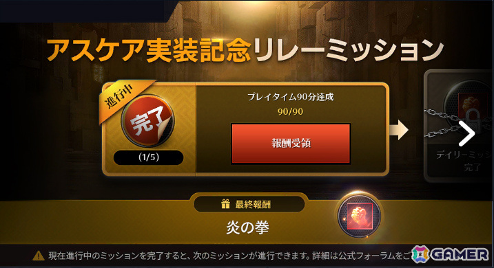 「黒い砂漠 MOBILE」拳に闘魂を込めて戦う新クラス「アスケア」が実装!リレーミッションやプレミアム出席イベントなども実施の画像