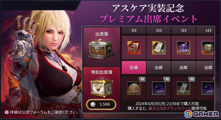 「黒い砂漠 MOBILE」拳に闘魂を込めて戦う新クラス「アスケア」が実装!リレーミッションやプレミアム出席イベントなども実施の画像