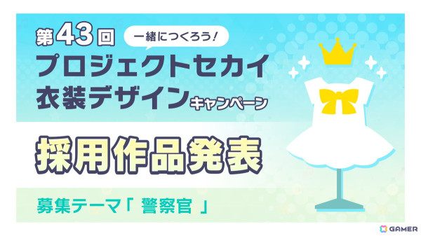 「プロセカ」レオニのワールドリンクイベント、雄之助さん×春野さんとはるまきごはんさんの書き下ろし楽曲、プロセカ全国統一テスト、9thシングル情報が公開！の画像1