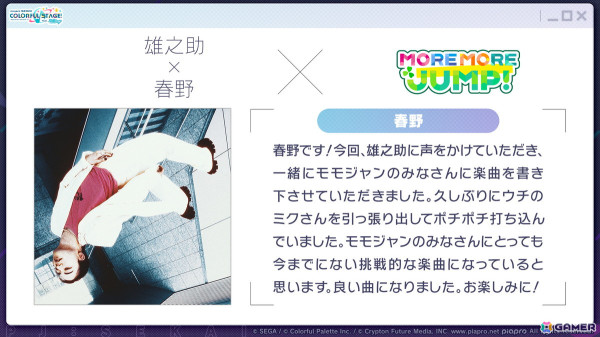 「プロセカ」レオニのワールドリンクイベント、雄之助さん×春野さんとはるまきごはんさんの書き下ろし楽曲、プロセカ全国統一テスト、9thシングル情報が公開！の画像