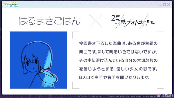 「プロセカ」レオニのワールドリンクイベント、雄之助さん×春野さんとはるまきごはんさんの書き下ろし楽曲、プロセカ全国統一テスト、9thシングル情報が公開！の画像