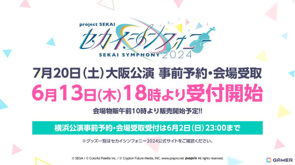 「プロセカ」レオニのワールドリンクイベント、雄之助さん×春野さんとはるまきごはんさんの書き下ろし楽曲、プロセカ全国統一テスト、9thシングル情報が公開！の画像36