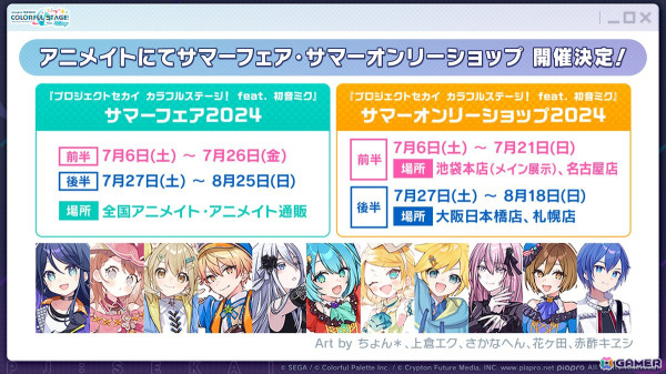 「プロセカ」レオニのワールドリンクイベント、雄之助さん×春野さんとはるまきごはんさんの書き下ろし楽曲、プロセカ全国統一テスト、9thシングル情報が公開！の画像37