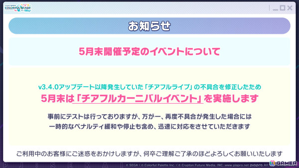 「プロセカ」レオニのワールドリンクイベント、雄之助さん×春野さんとはるまきごはんさんの書き下ろし楽曲、プロセカ全国統一テスト、9thシングル情報が公開！の画像40