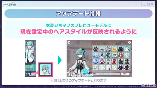 「プロセカ」レオニのワールドリンクイベント、雄之助さん×春野さんとはるまきごはんさんの書き下ろし楽曲、プロセカ全国統一テスト、9thシングル情報が公開！の画像44
