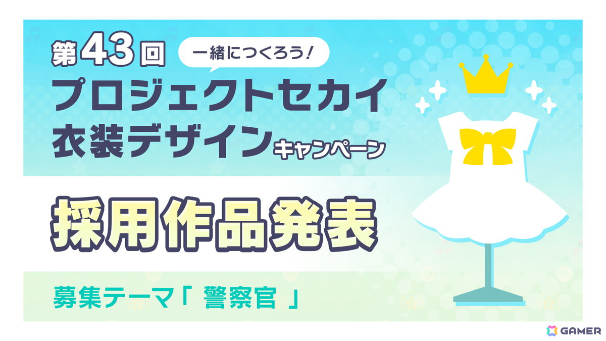 「プロセカ」レオニのワールドリンクイベント、雄之助さん×春野さんとはるまきごはんさんの書き下ろし楽曲、プロセカ全国統一テスト、9thシングル情報が公開！の画像