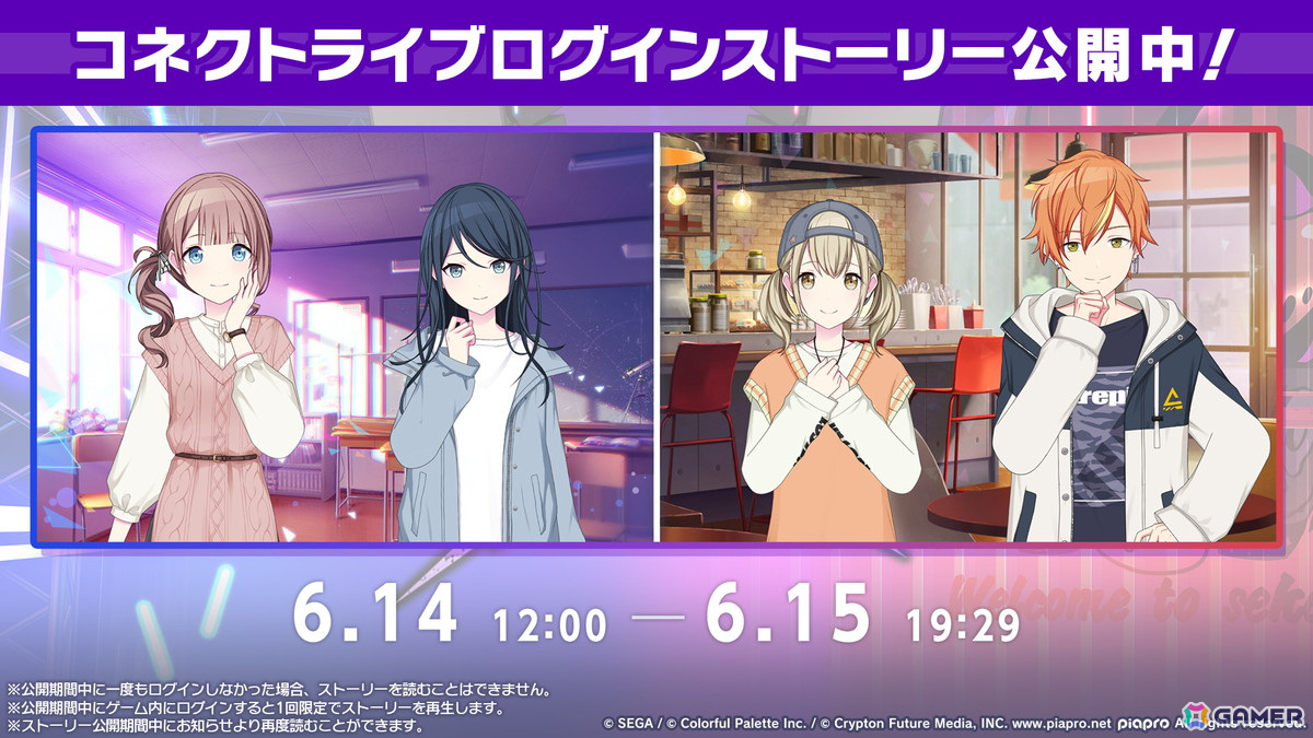 「プロセカ」レオニのワールドリンクイベント、雄之助さん×春野さんとはるまきごはんさんの書き下ろし楽曲、プロセカ全国統一テスト、9thシングル情報が公開！の画像